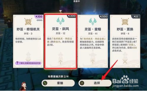 原神梦登楼怎么通关