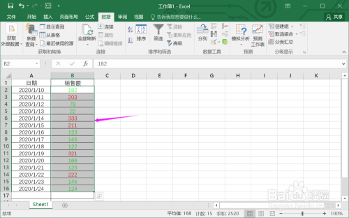 如何在Excel中自动标记指定数据的颜色