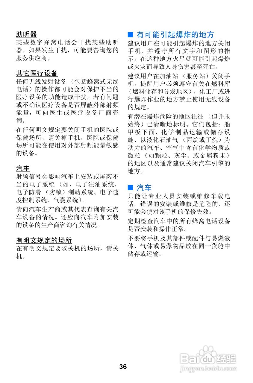 诺基亚3310手机使用说明书:[5]