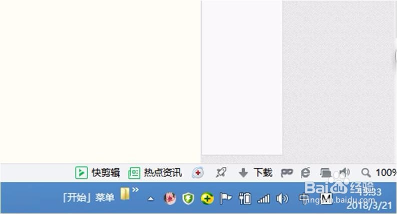 win8调出“开始”菜单的几种不同方法对比