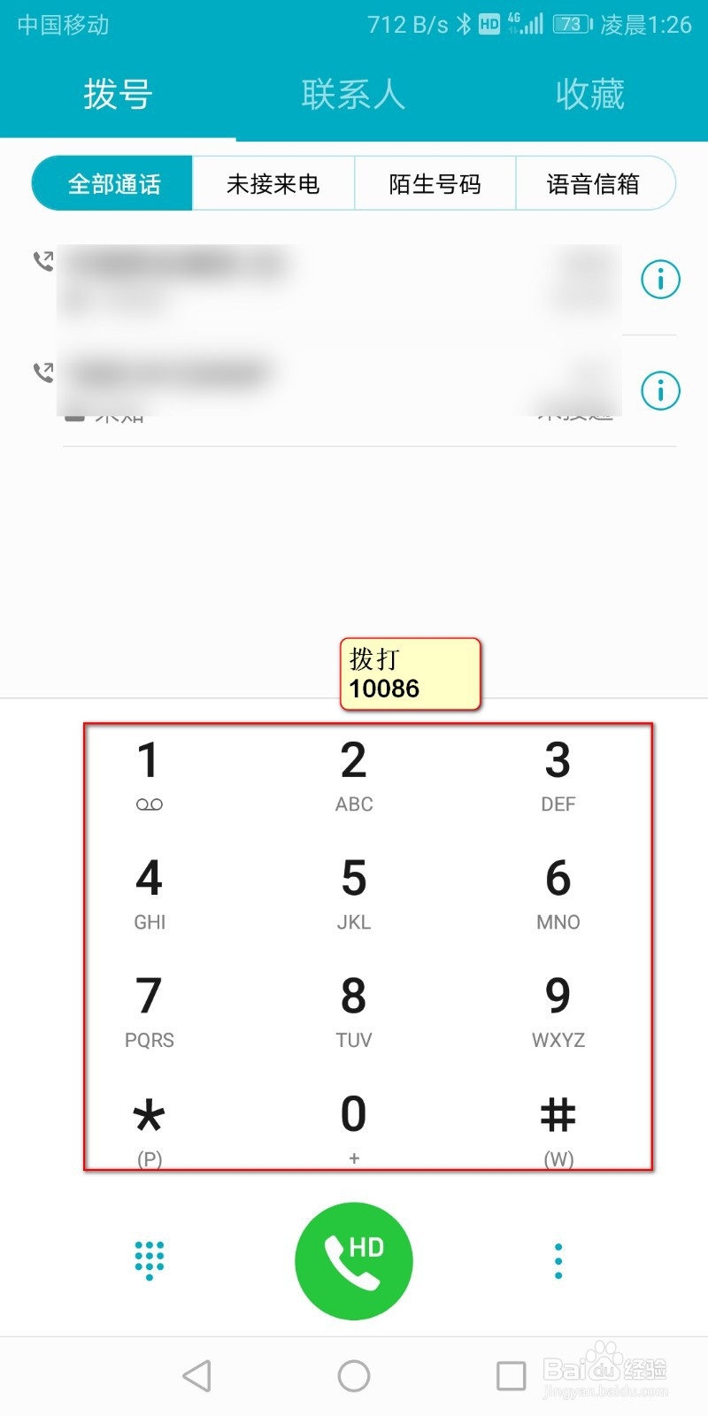 手机通话中如何进行录音?