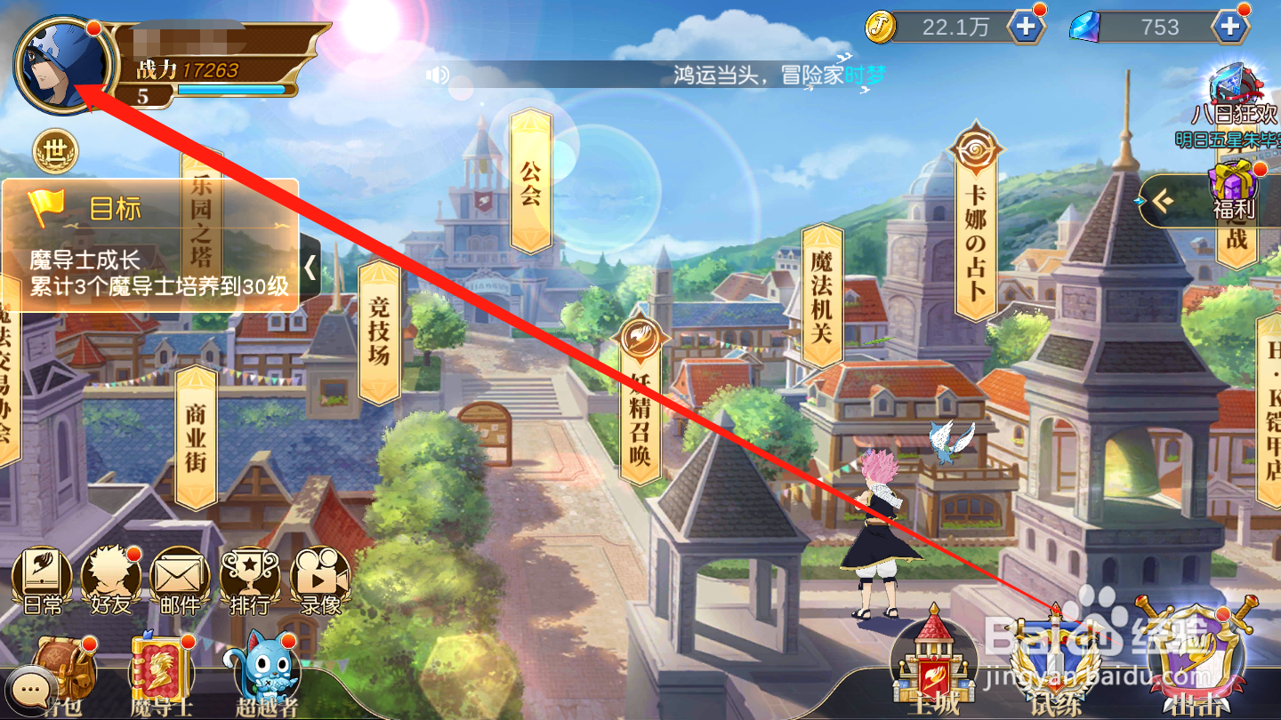 妖精的尾巴：勇气之旅如何使用兑换码