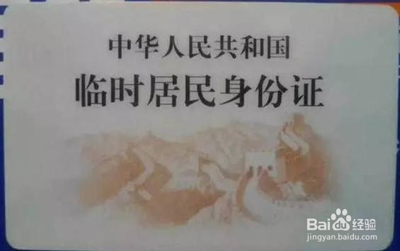 儿童没有身份证怎么买高铁票