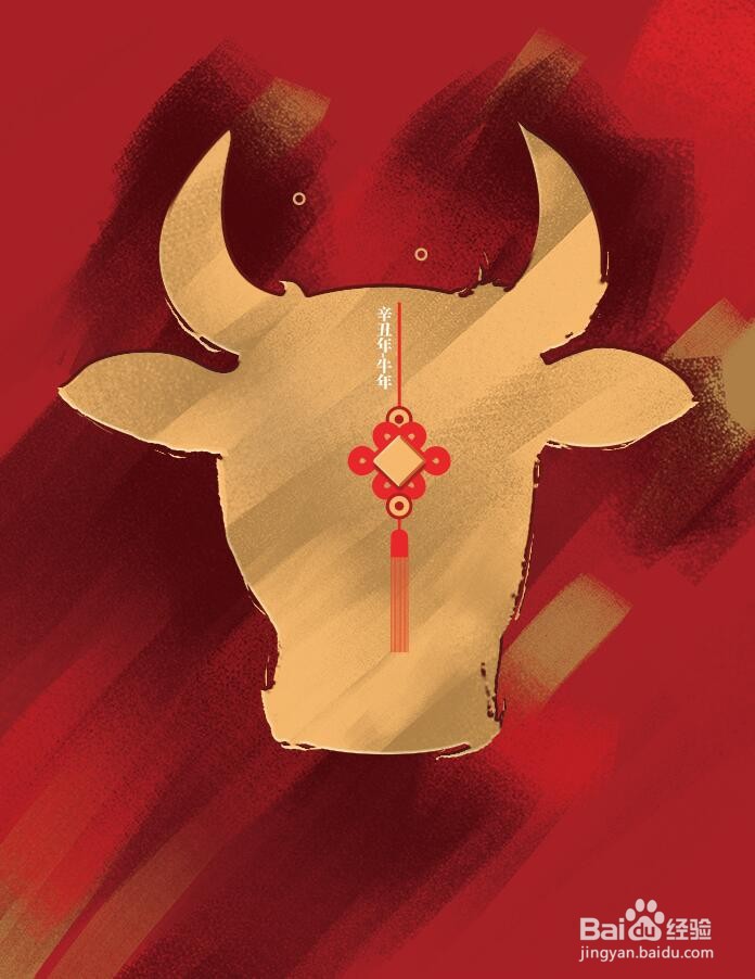 PS软件怎么制作牛年海报