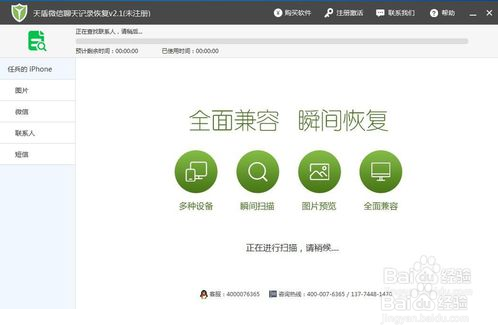 苹果手机微信聊天记录怎么备份