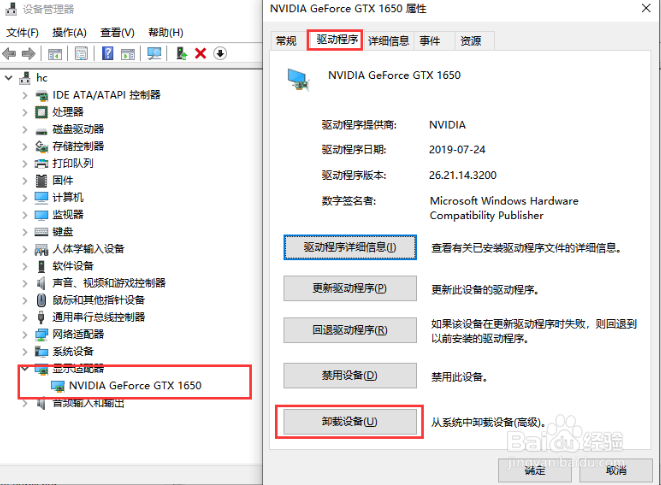 win10显卡驱动安装失败怎么办?