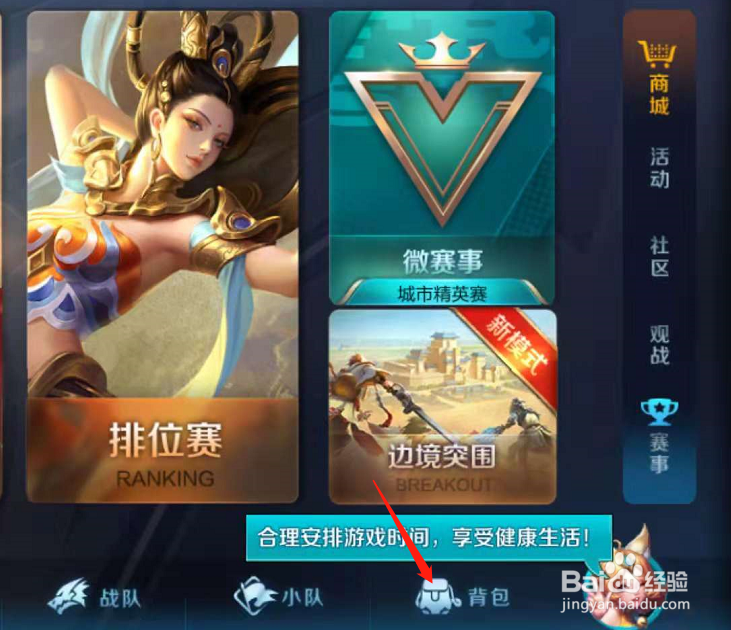 如何使用王者荣耀中的浓情玫瑰