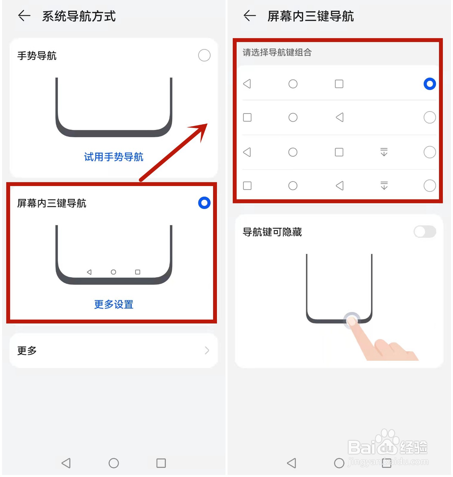 荣耀x30怎么设置按键