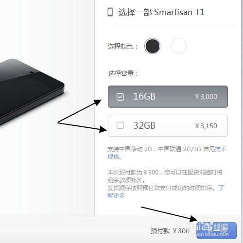 锤子手机t1怎么预约购买, 预约购买注意事项