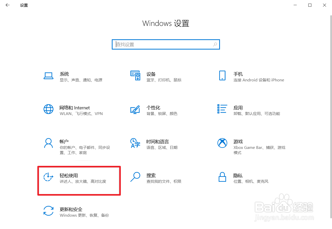 如何打开Windows10触摸键盘/屏幕键盘？