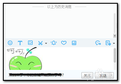 如何修改旺旺表情图片？