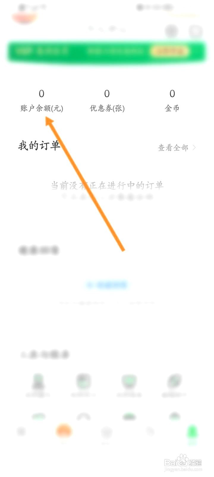 春雨医生到哪提现余额