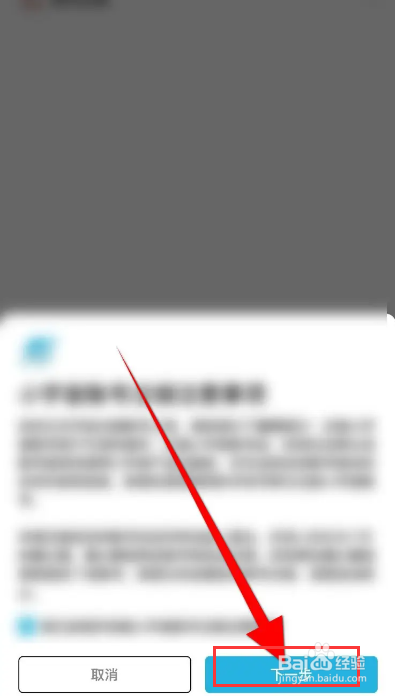 小宇宙APP怎么申请注销