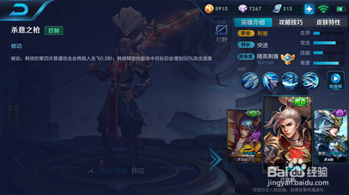 韩信打野攻略
