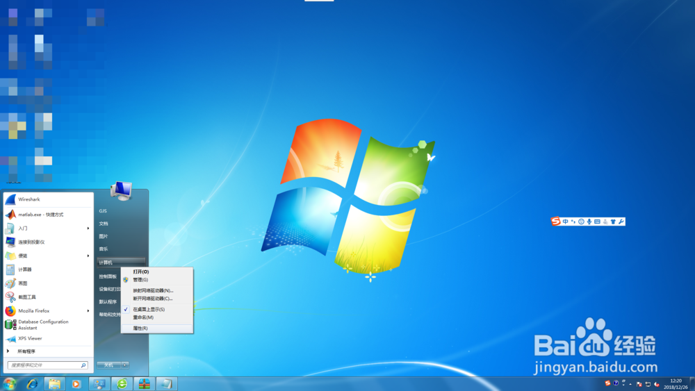 win7怎么关闭视觉效果，提供电脑的性能