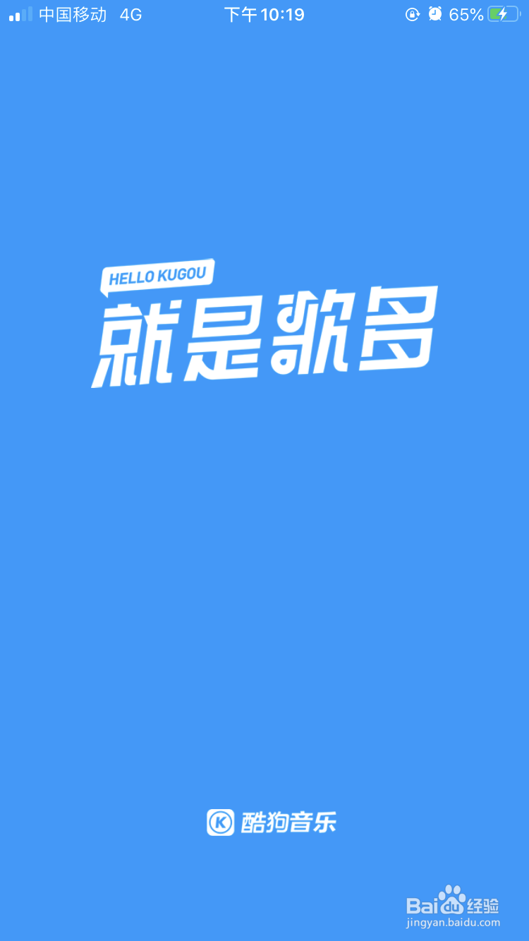 酷狗音乐中如何进行听歌识曲