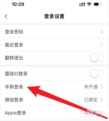 农行app手势登录显示手势轨迹设置