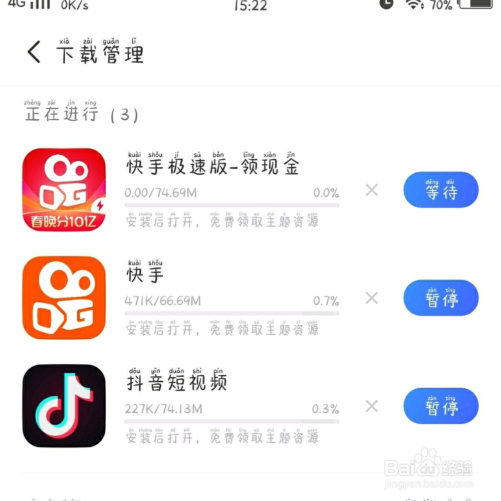 i主题如何卡永久主题主题免费领取方法!!