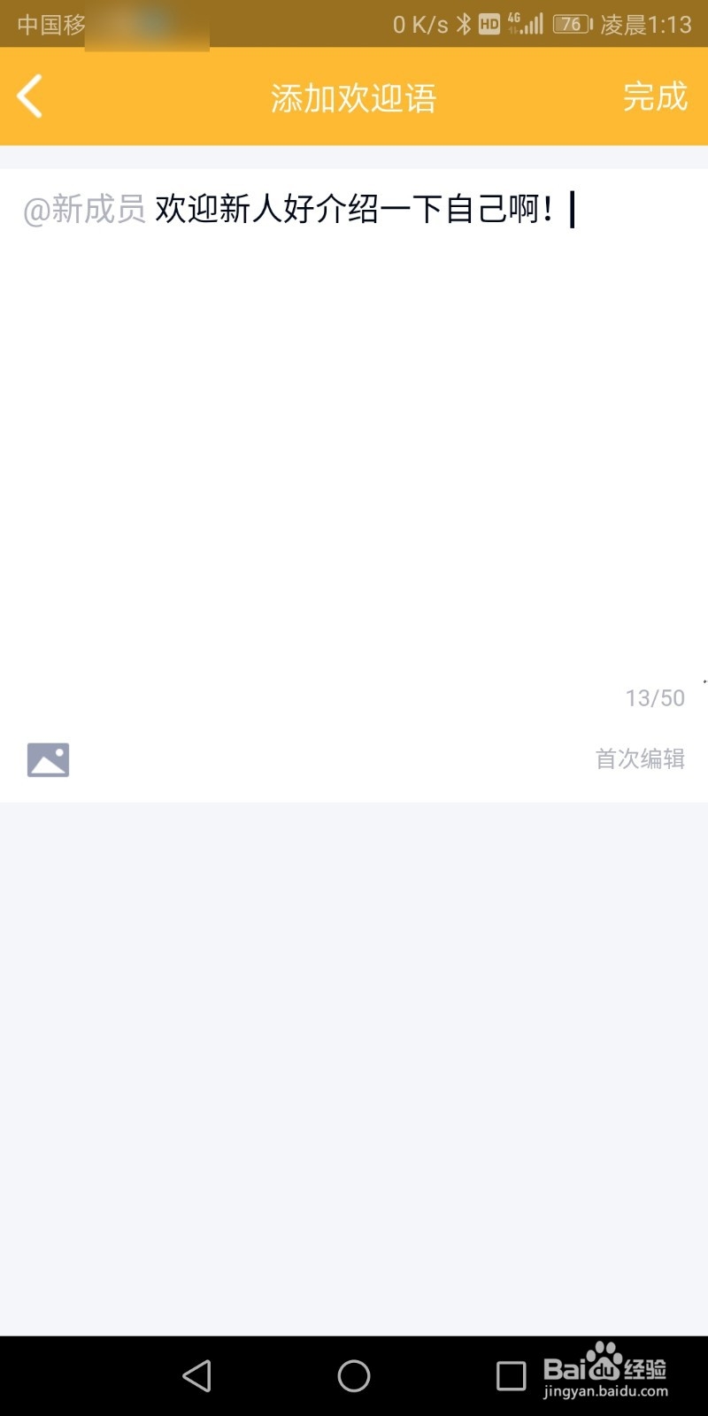 QQ群怎么添加设置QQ群管家？