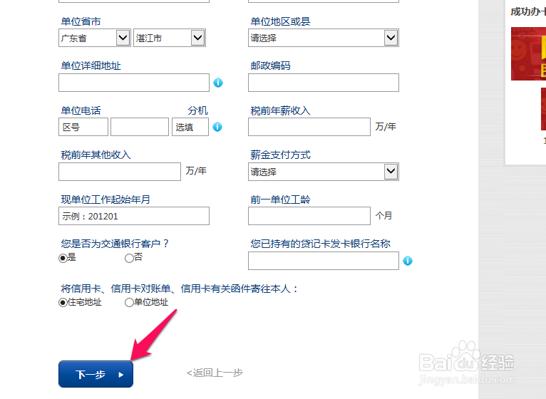 信用卡在线申请