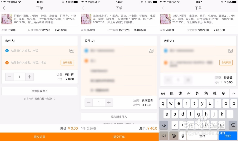阿里巴巴微商工具“采源宝”操作手册