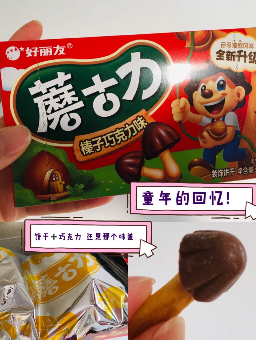 宅家看剧必备！在超市就能买到的零食