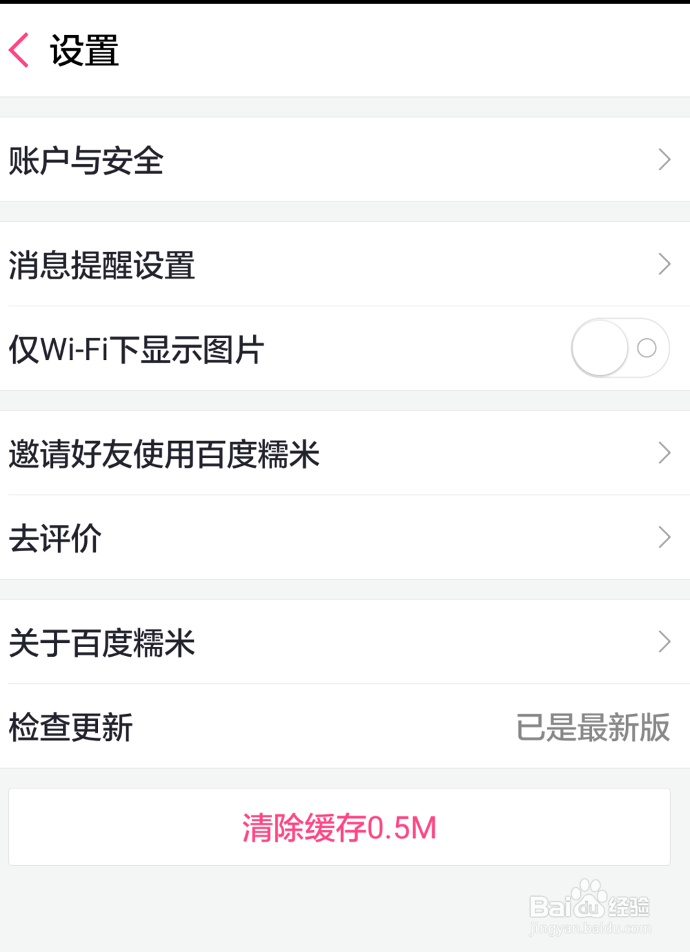手机百度以及百度钱包如何开启关闭小额免密支付