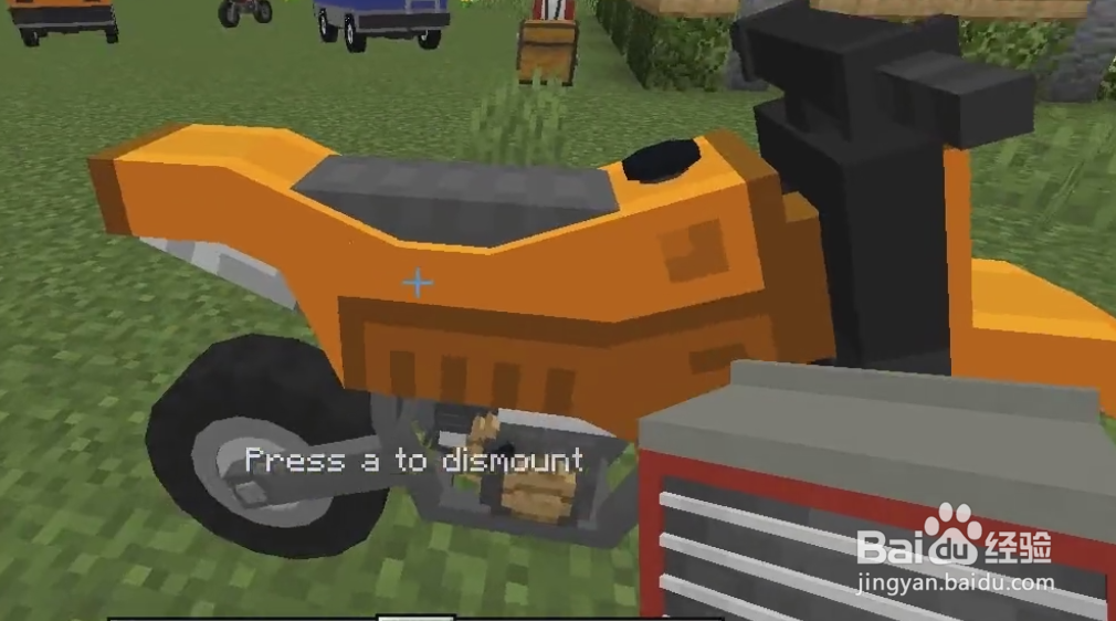 我的世界摩托车怎么放下来