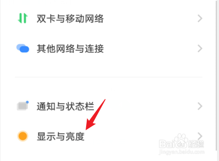 vivo手机降低白点值在哪里