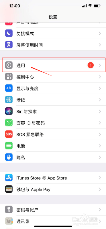 iphone12怎么设置隔空投送