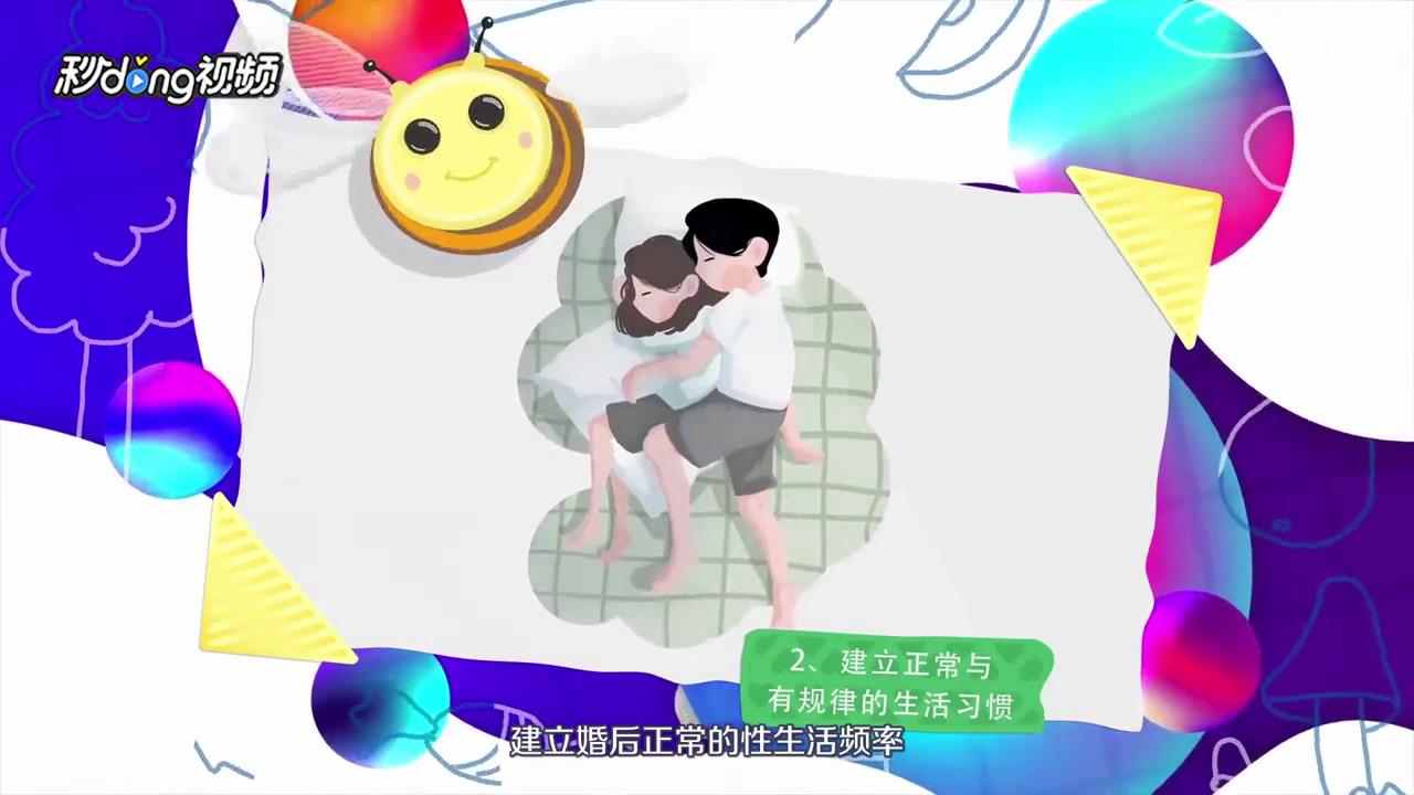 男人滑精怎么办
