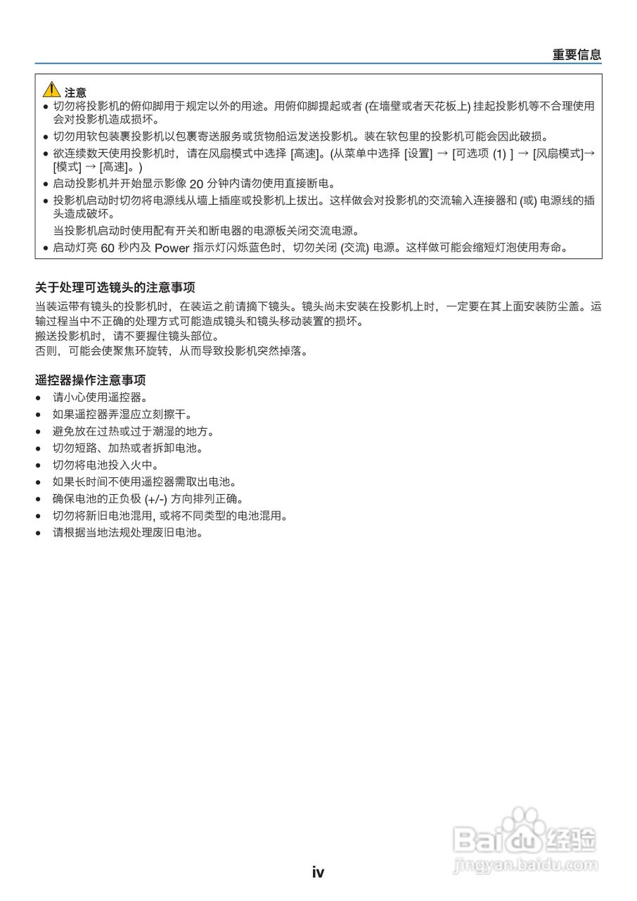 理光PJ WX6170N投影机说明书:[1]