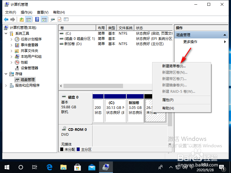 win10系统硬盘怎么无损分区