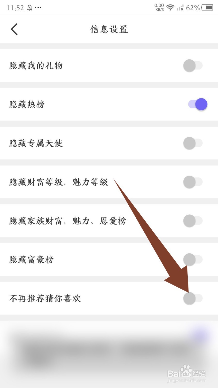 闪恋sunflash怎么设置不推荐喜欢的