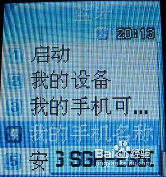 蓝牙怎么连接手机