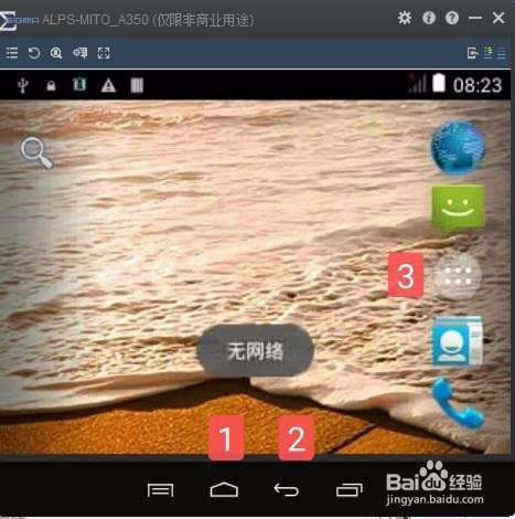 研龙科技3G-MDB模块升级分享
