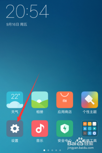 红米note9pro怎么设置显示返回键