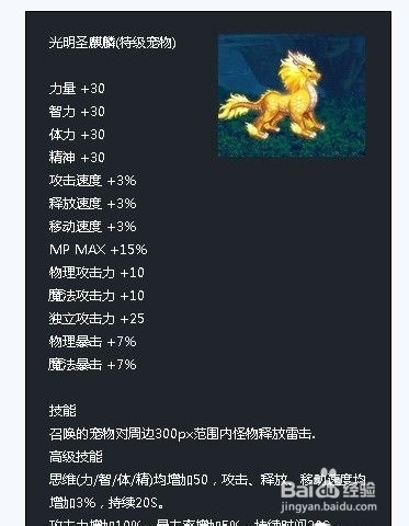 dnf2014年春节礼包