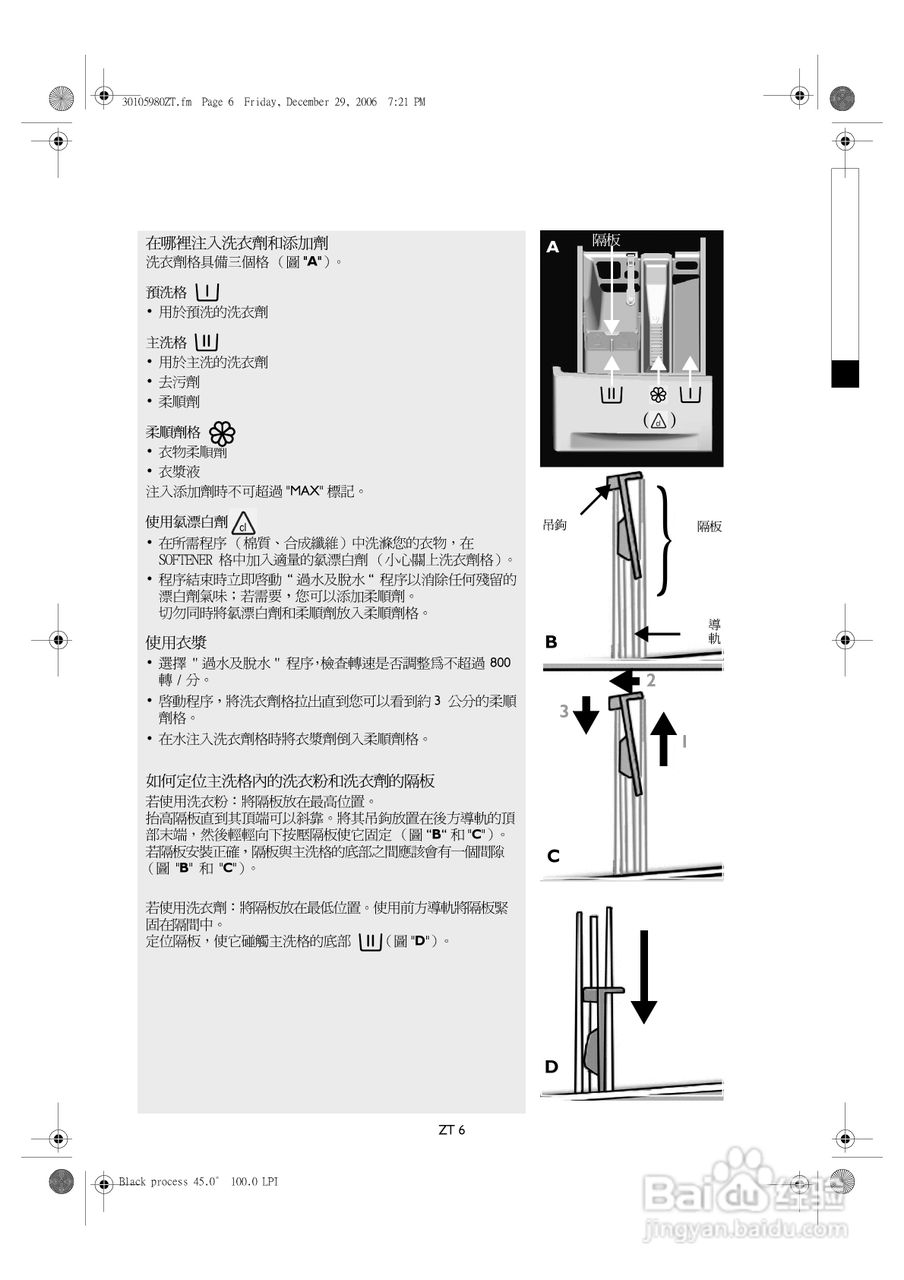 惠而浦AWO/D41410型洗衣机说明书:[1]