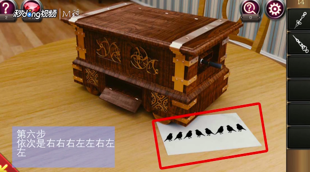 密室逃脱17守护公寓第14关攻略