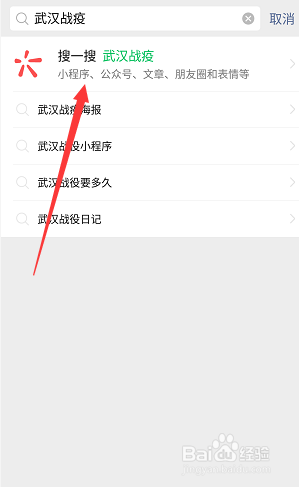 武汉健康码在哪申请武汉健康码怎么领取