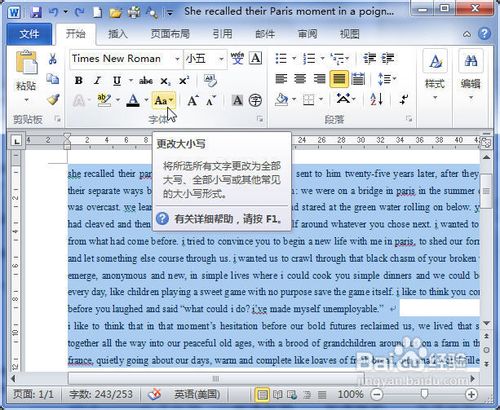 Word2010中设置文字间距和更改英文大小写的方法