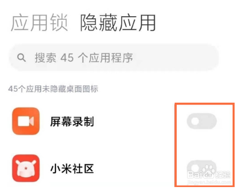 红米k50pro隐藏应用教程分享