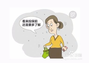 熟人那里买了保险如何退保