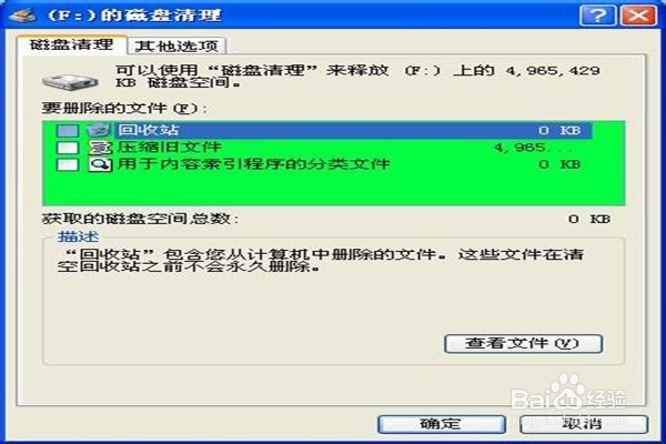 怎样进行磁盘清理？