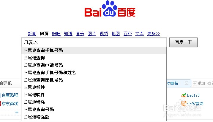 如何确认这电话是不是骗子电话