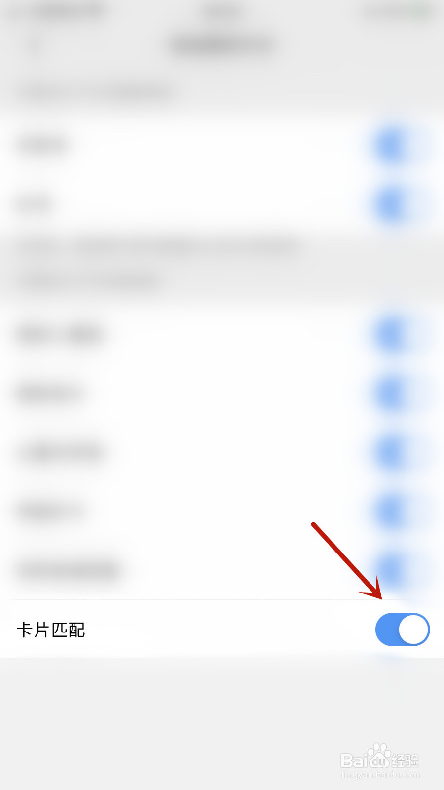 如何启用JSPP卡片匹配