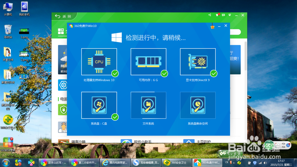 如何免费升级成正版的win10系统？