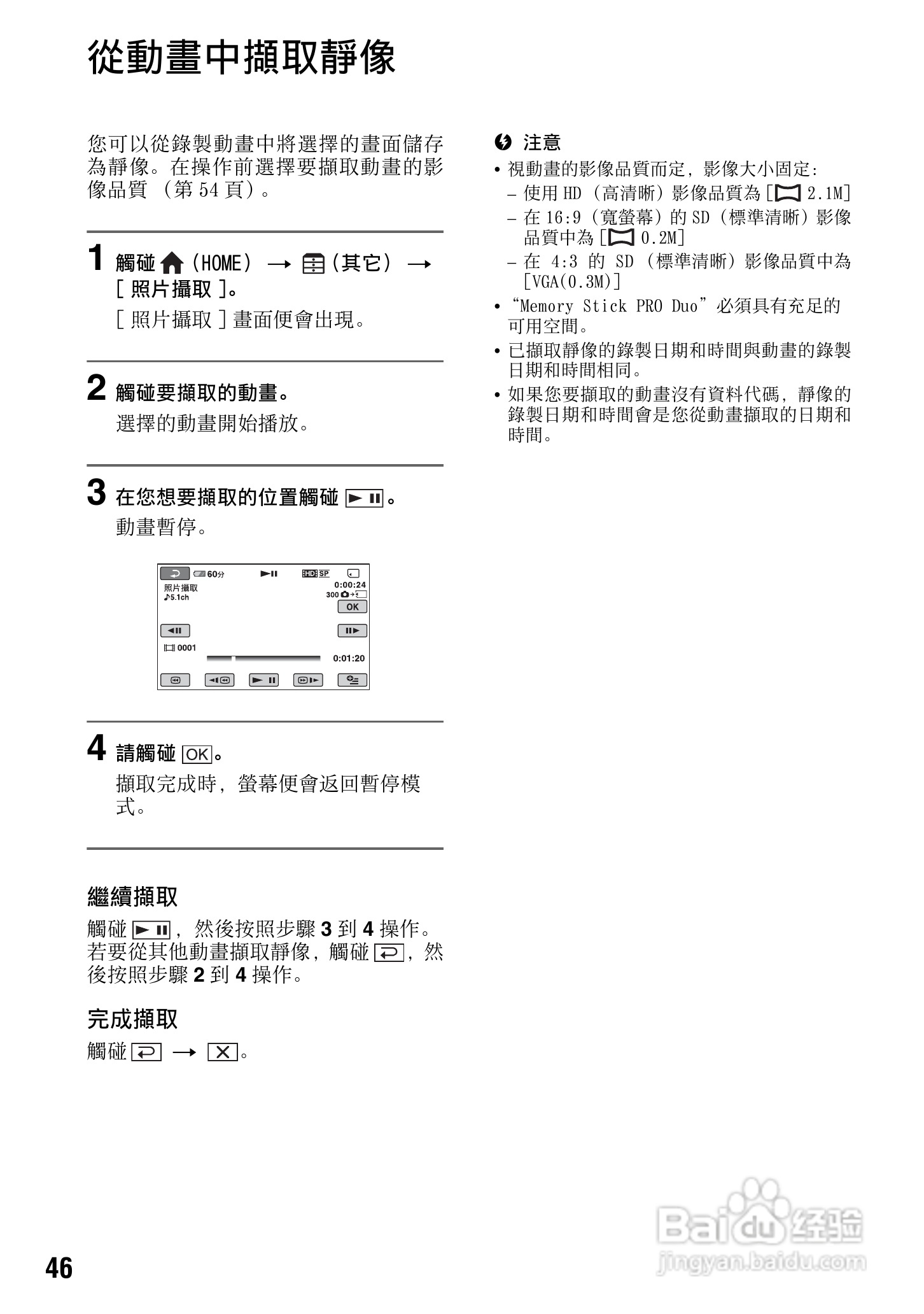 SONY 数位HD投影机 HDR-TG1 使用手册:[5]