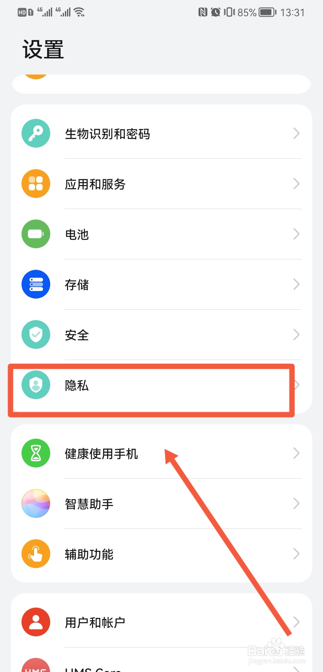 手机不定时弹出广告怎么彻底去掉